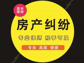 上海廠房、商鋪?zhàn)赓U及房屋買賣中的法律風(fēng)險防范與專業(yè)咨詢指南
