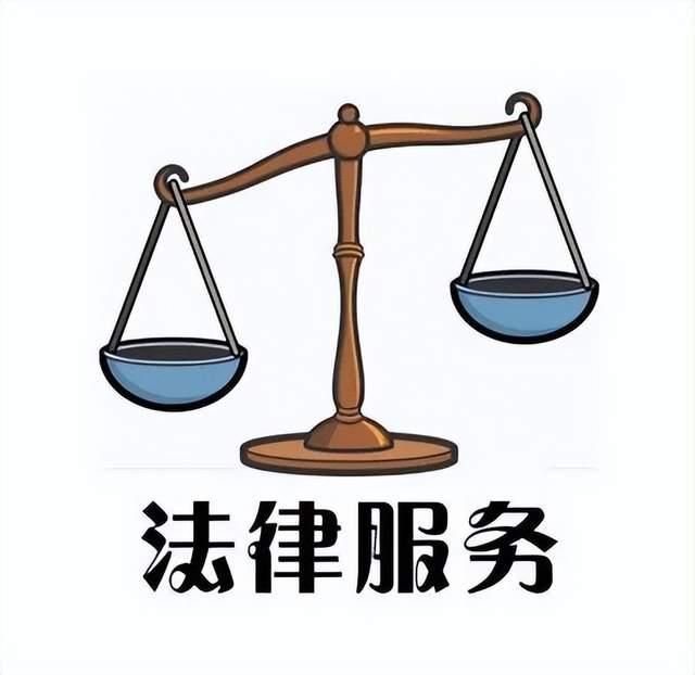 法律咨詢公司“越界”提供訴訟代理服務(wù)，法院判決駁回其代理費訴請