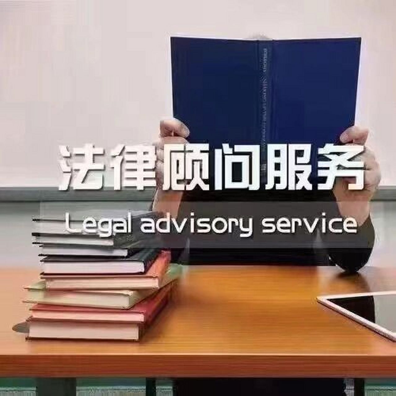 全國專業(yè)法律咨詢服務(wù)指南 知識產(chǎn)權(quán)、婚姻家事、民商糾紛、勞動法等全方位解析