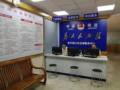 確認過眼神，遇上你最喜歡的鎮(zhèn)街公共法律服務(wù)中心——法律咨詢篇