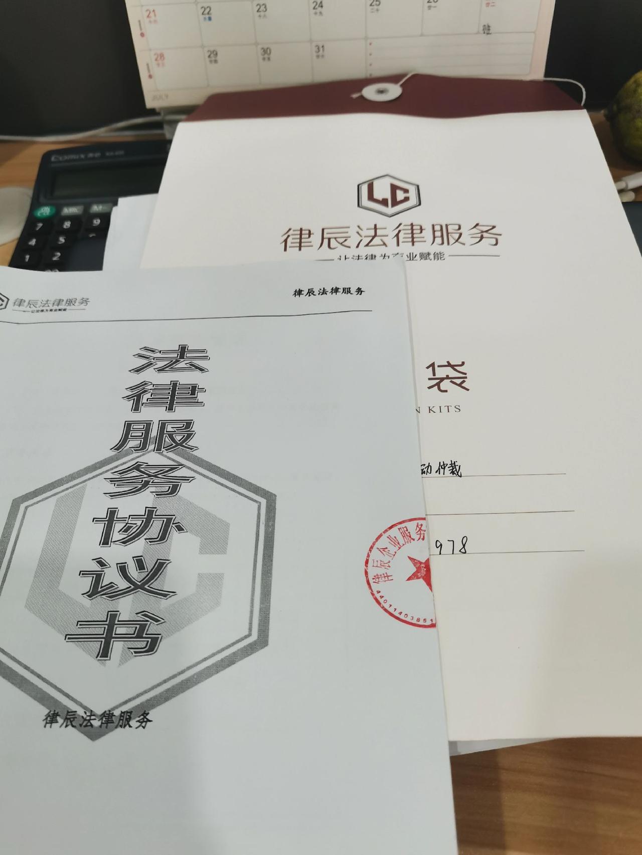 法律咨詢 企業(yè)服務(wù)與律師免費(fèi)24小時(shí)在線咨詢——多學(xué)法律，少吃虧