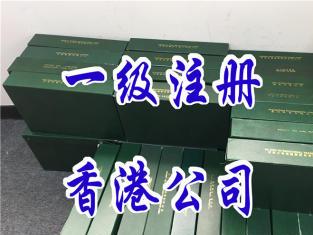 圖 持牌秘書(shū)專業(yè)辦理香港公司注冊(cè),年審,審計(jì),轉(zhuǎn)股 廣州法律咨詢