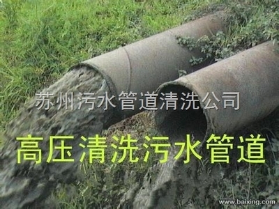 蘇州專業管道疏通與高壓清洗服務 一站式解決工廠管道堵塞與污水井清洗難題