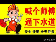 天杰管道疏通(雙街店)——專業管道疏通服務，為您解決堵塞煩惱